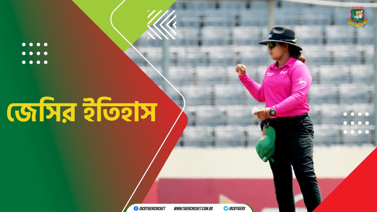 Jessy's debut as Bangladesh's First Female International Cricket Umpire was Historic